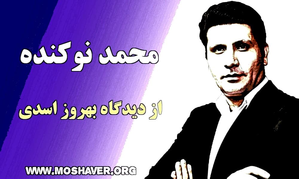محمد نوکنده 1404 | تحلیل | صفرتاصد دوره ها | ثبت نام