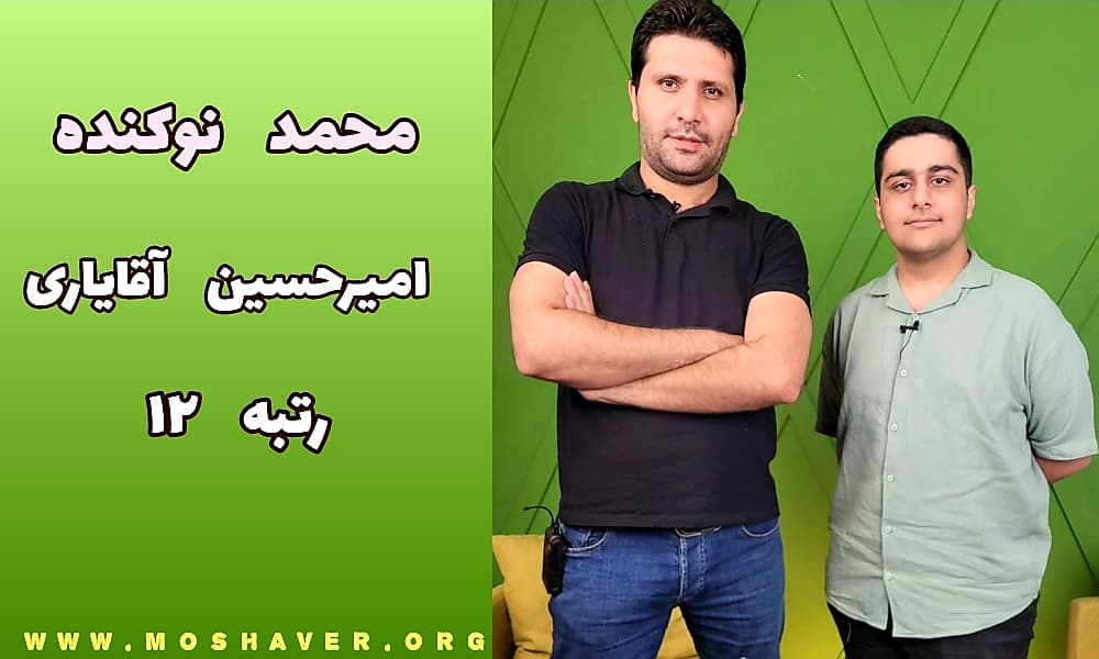 محمد نوکنده 1405 | تحلیل | صفرتاصد دوره ها | ثبت نام